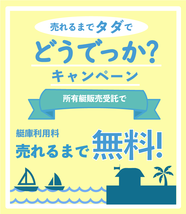 売れるまでタダでどうでっか？キャンペーン