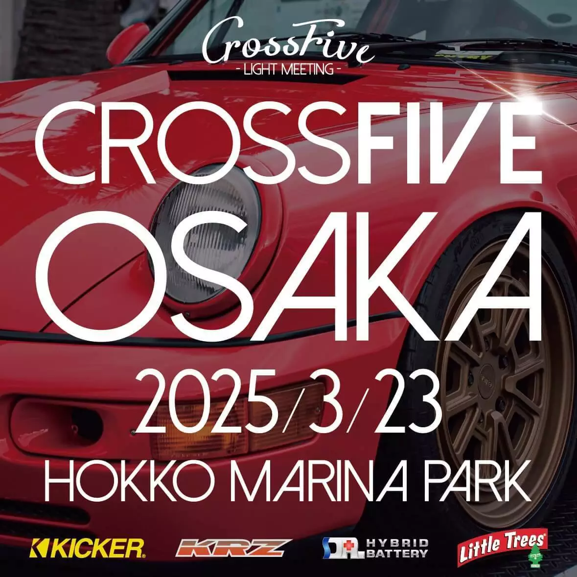 カスタムカーイベント