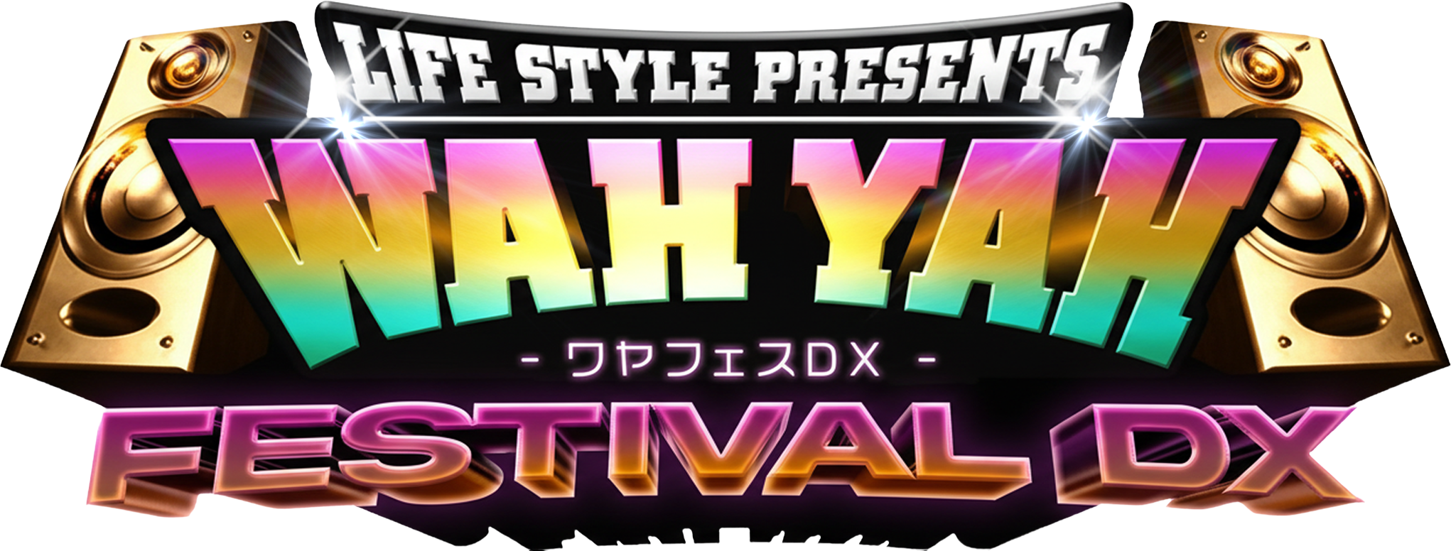 WAH YAH FESTIVAL DX -ワヤフェス DX-